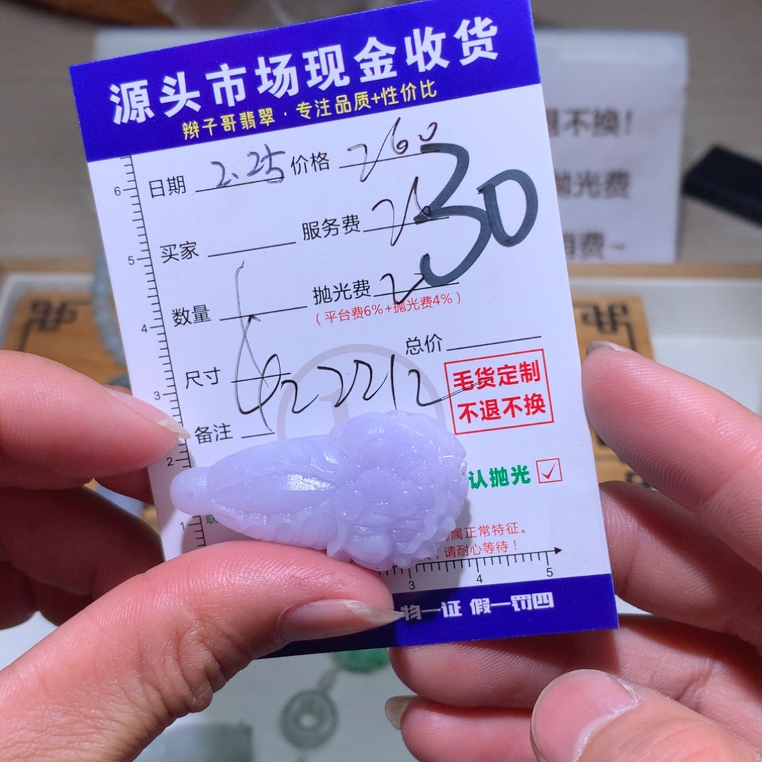 定制翡翠未镶嵌谢*宏