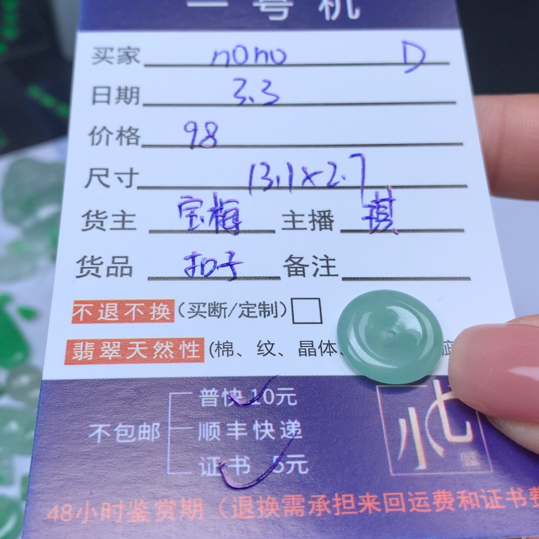 翡翠颈饰未镶嵌n**o天然