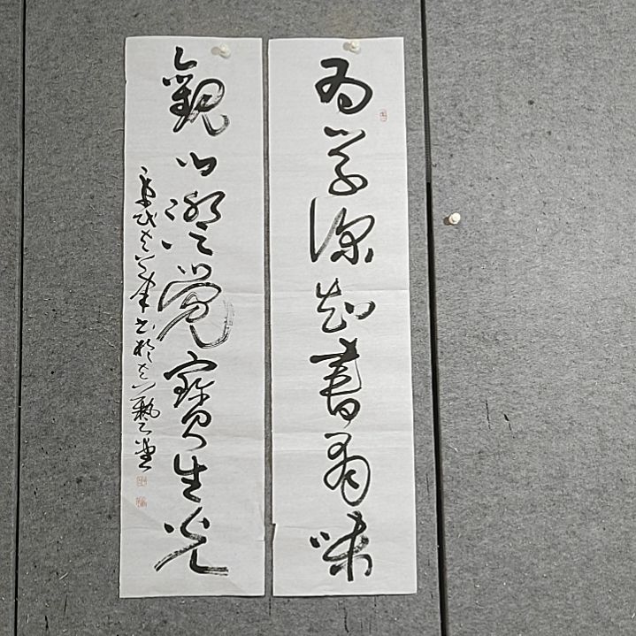 书法四尺对开。有裂口。为学深知书有味