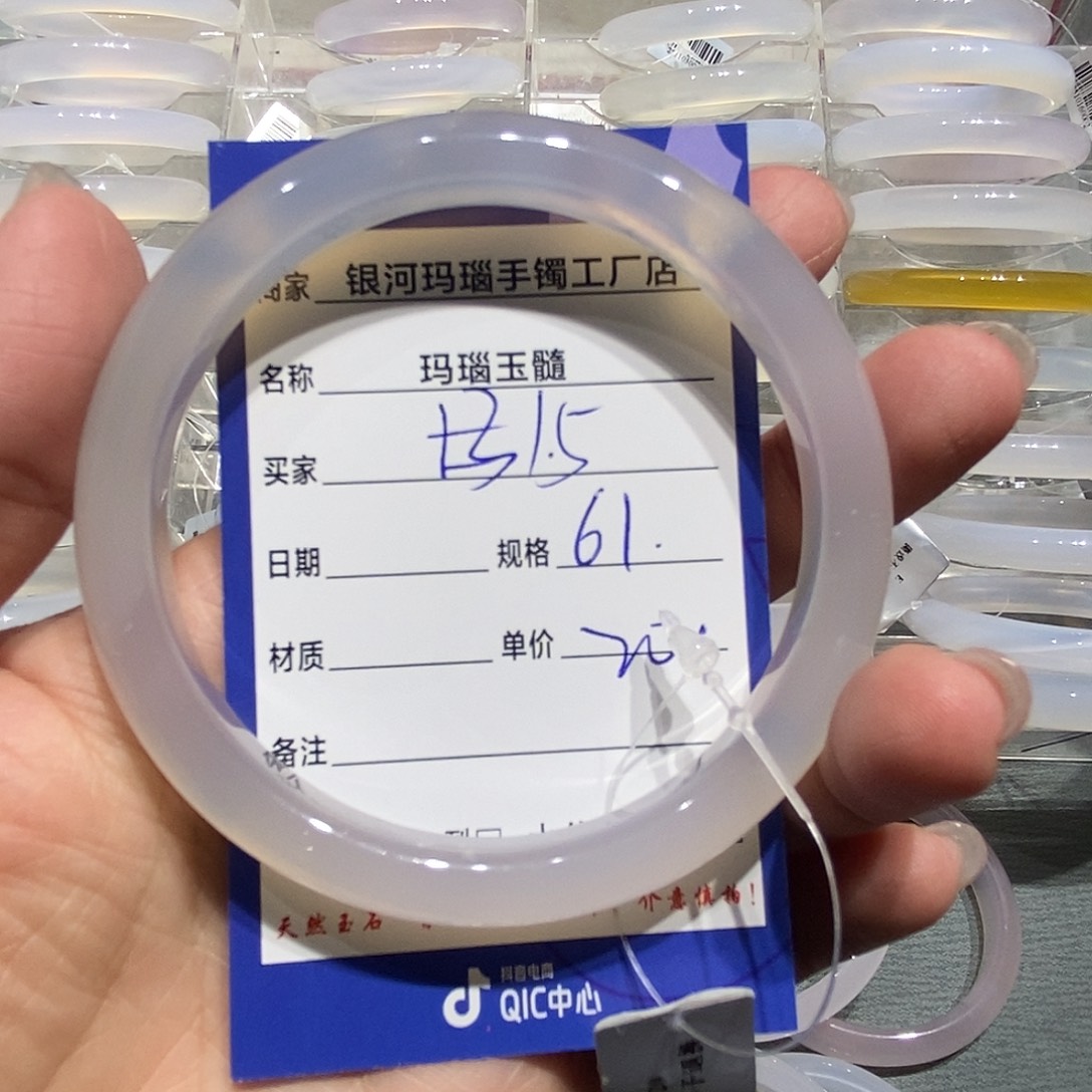 玛瑙/玉髓未镶嵌手镯