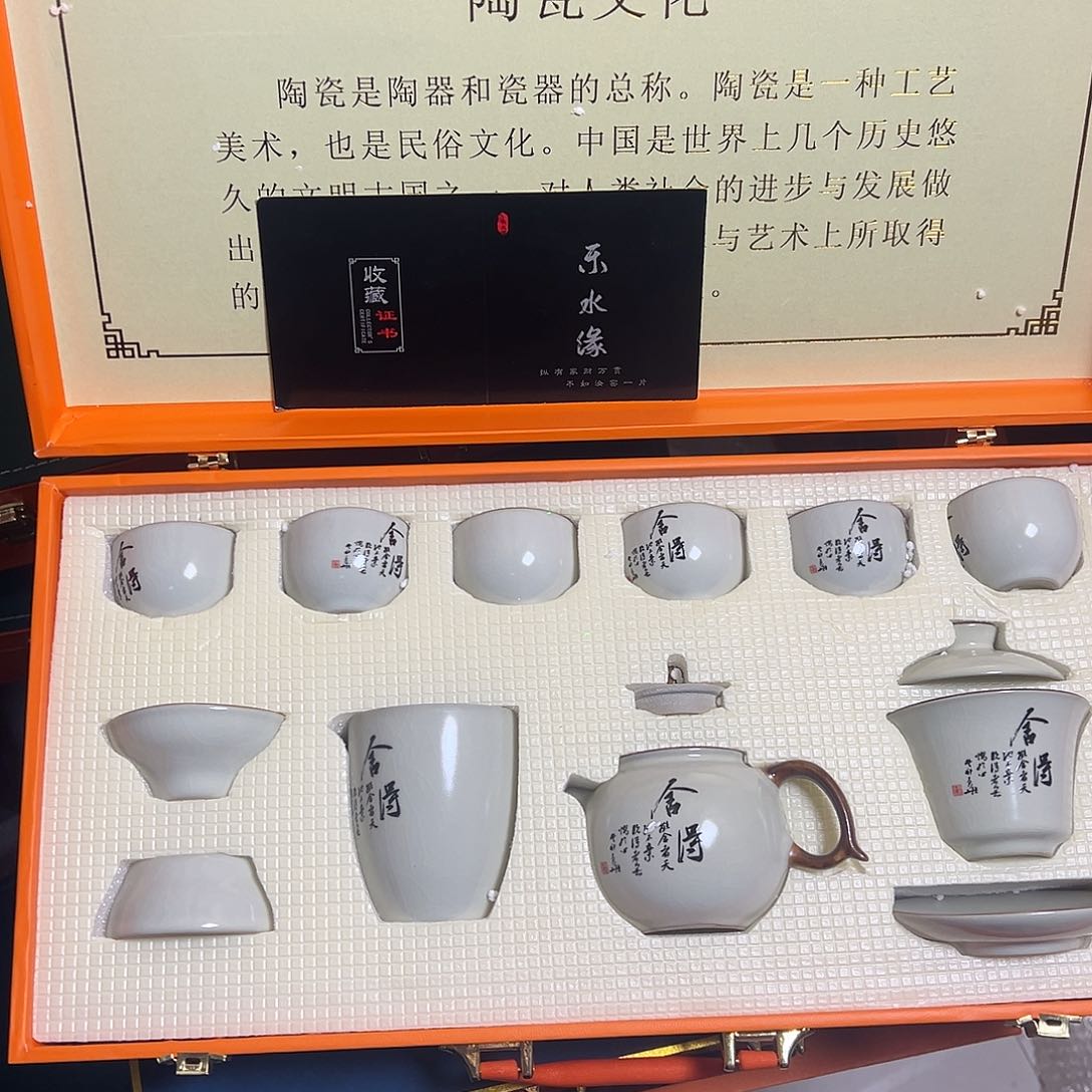 孤品茶具套装等等等