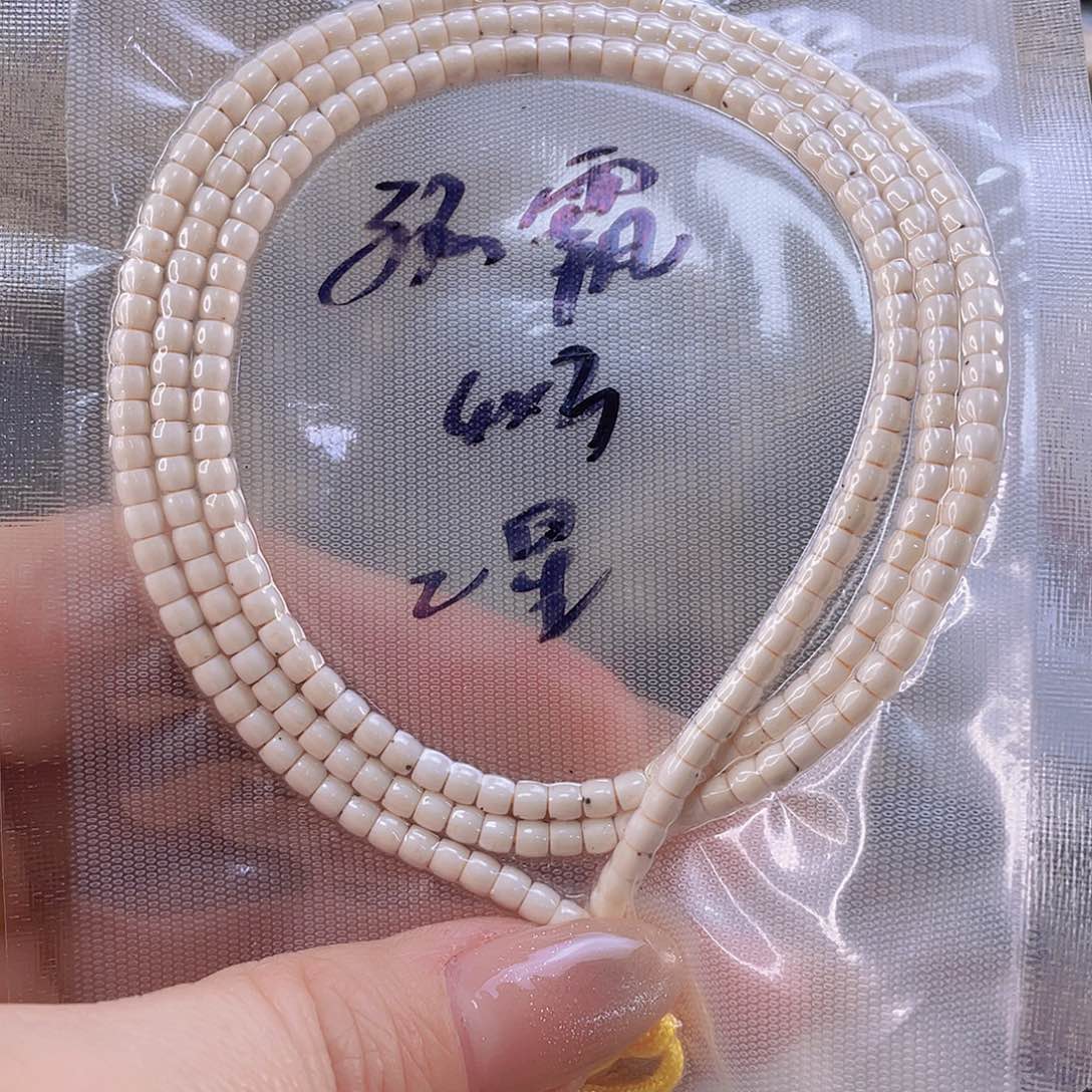 星月菩提手串兰**馥原生态两颗星3.5