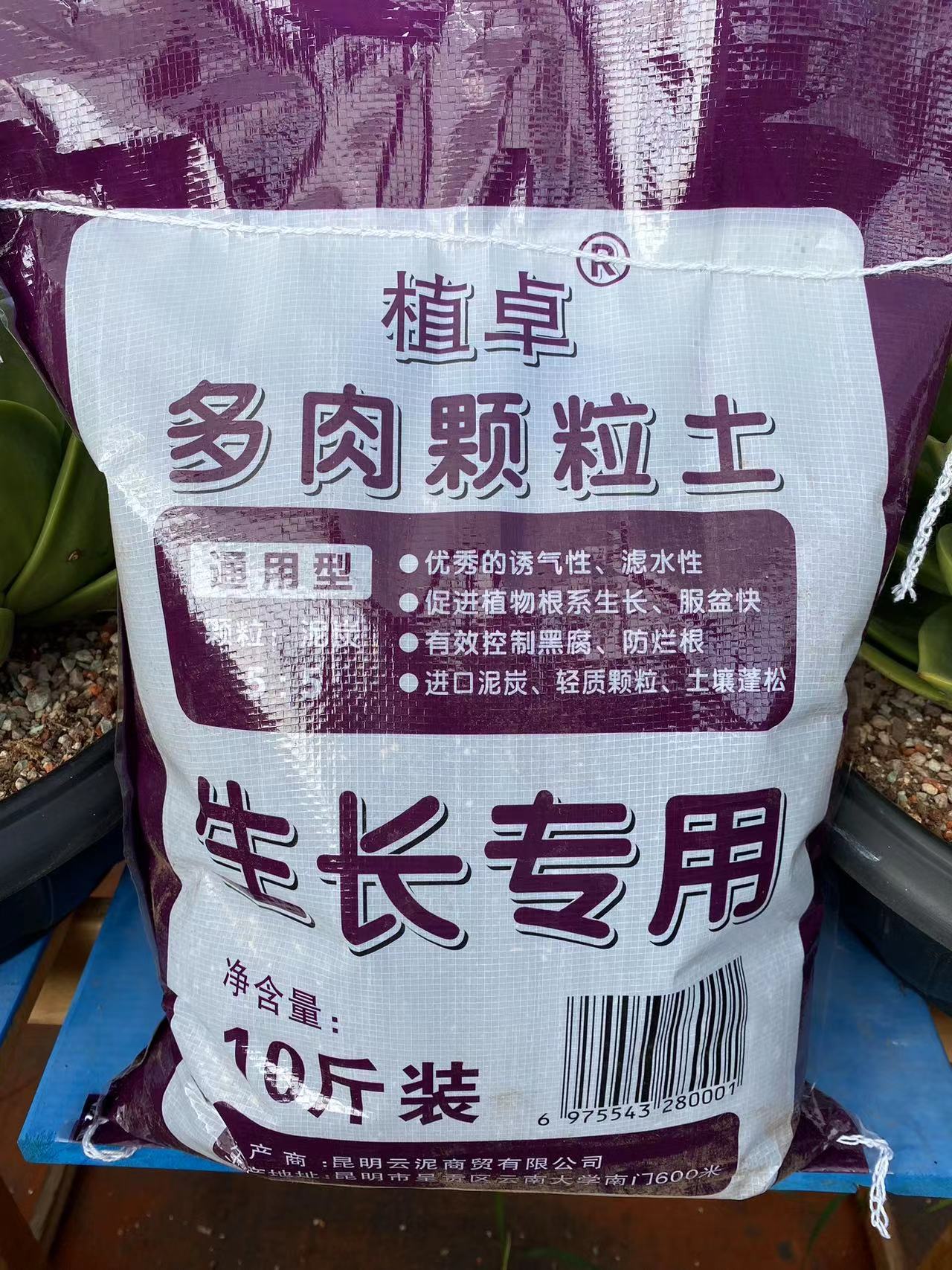 50%多肉通用颗粒土九尾狐土仙人掌土促生根沥水透气多肉土惊鸿