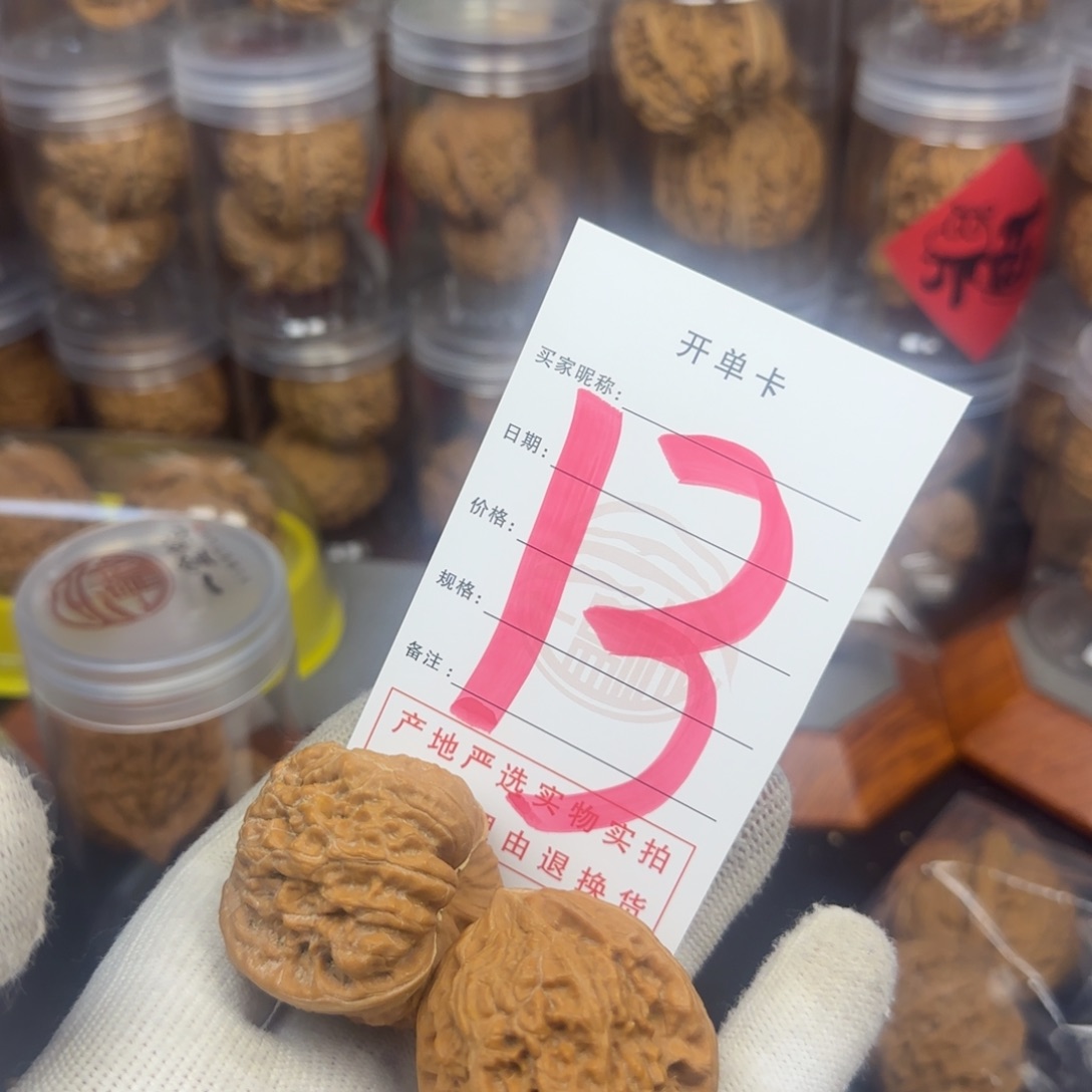 吊坠文玩核桃核桃
