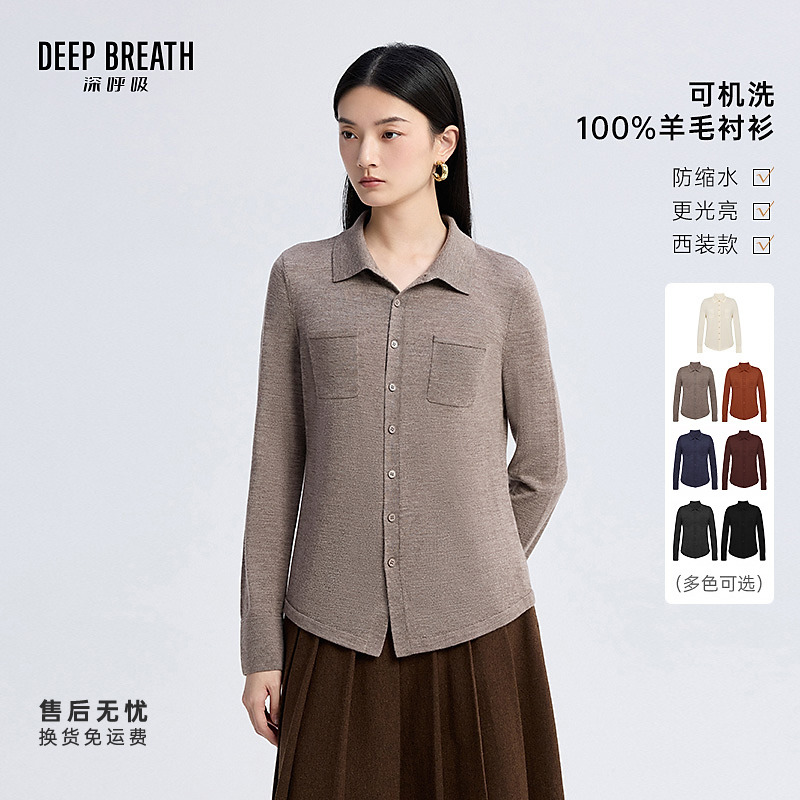 DEEP BREATH深呼吸女装新款可机洗羊毛翻领针织衫女A401426