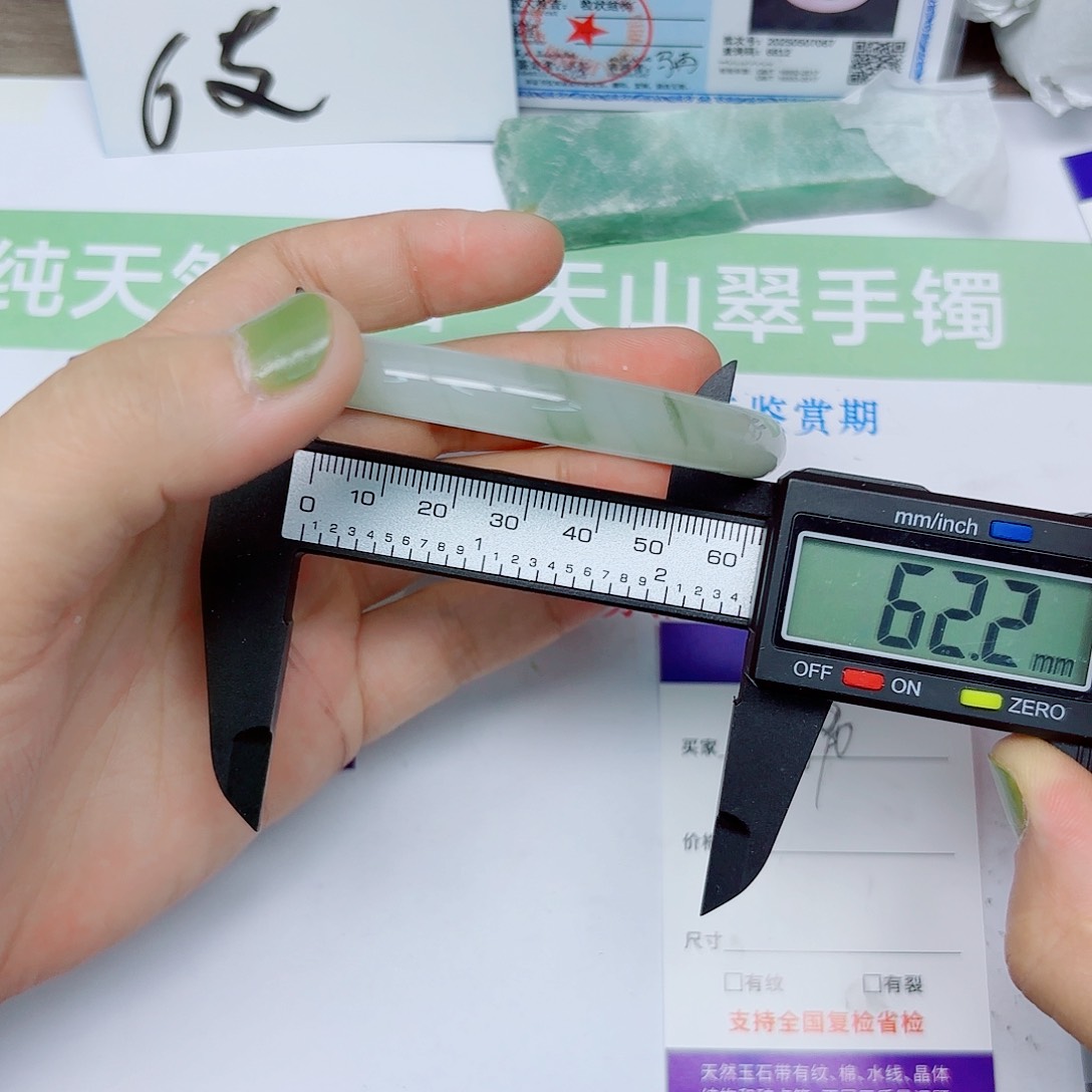 石英质玉手镯未镶嵌A90/6261