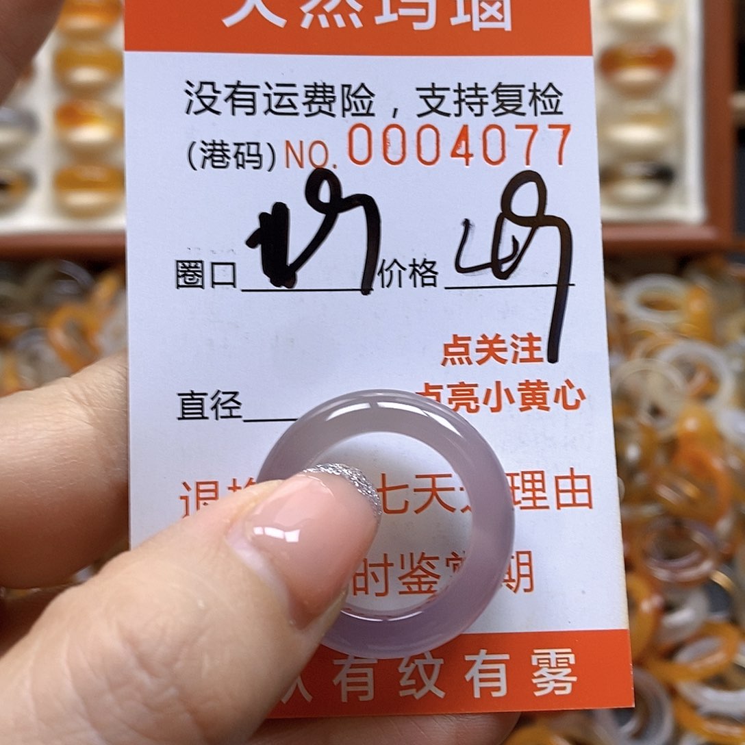 玛瑙/玉髓戒指合金