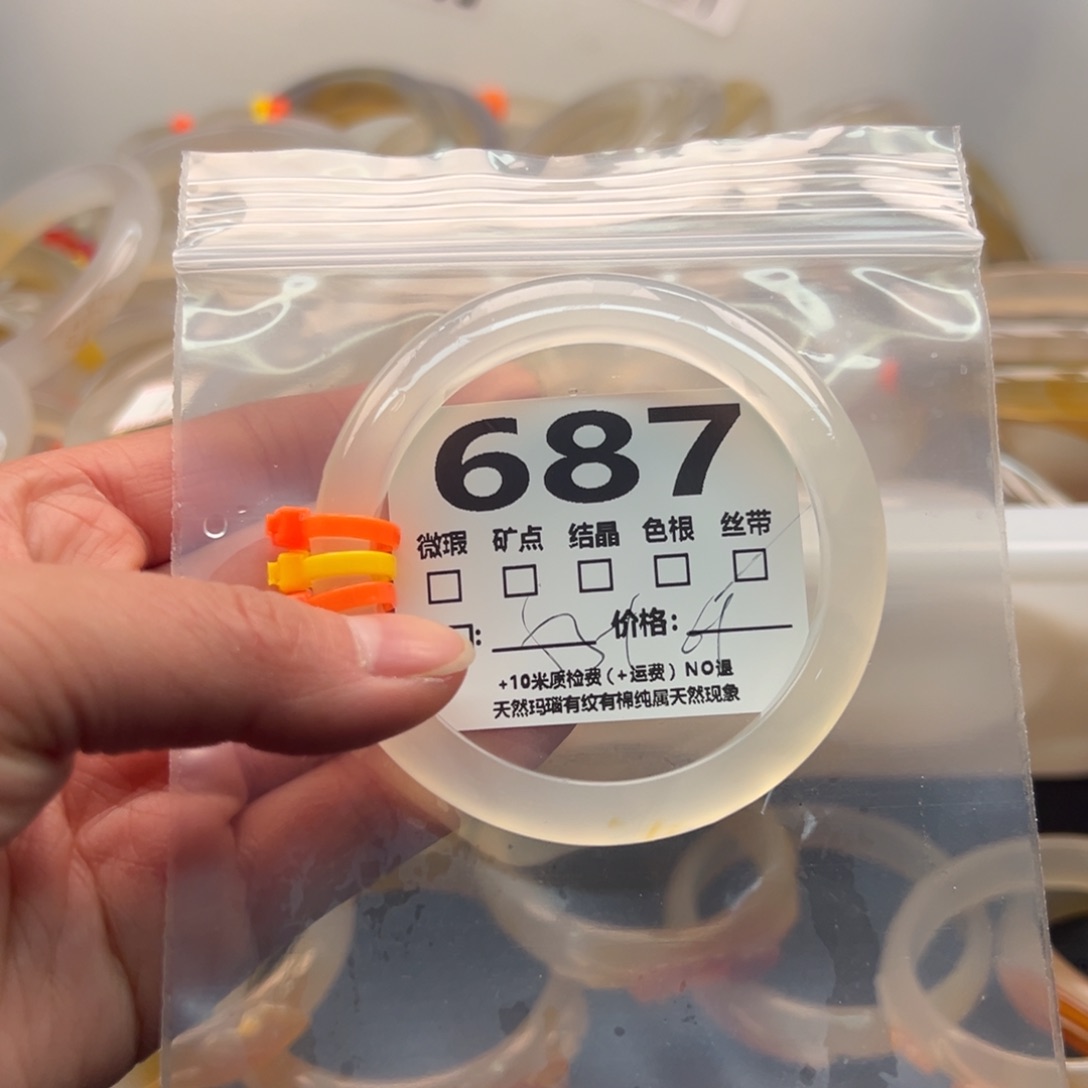 玛瑙/玉髓手镯未镶嵌687