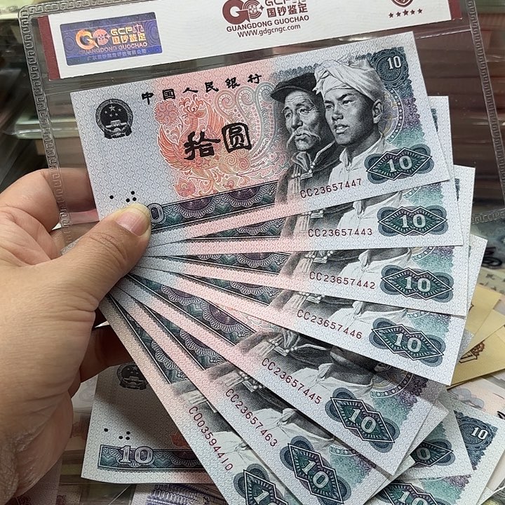宁***玉第四套人民币，8010，7张