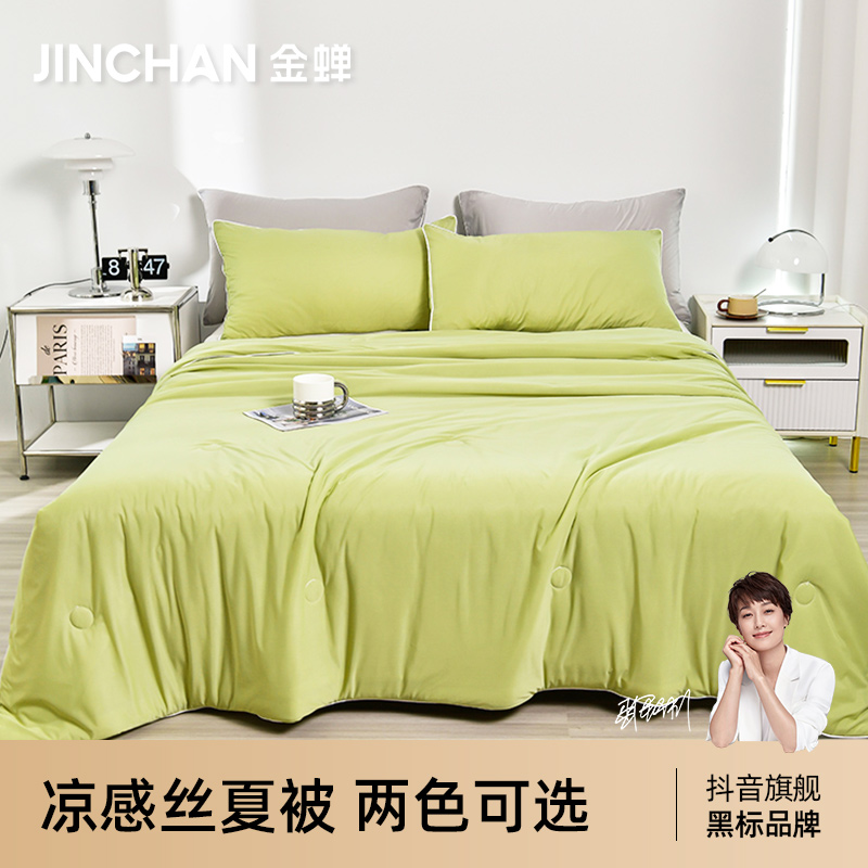 JINCHAN/金蝉家纺冰丝凉感被夏季深睡可水洗可机洗夏凉被sxyh
