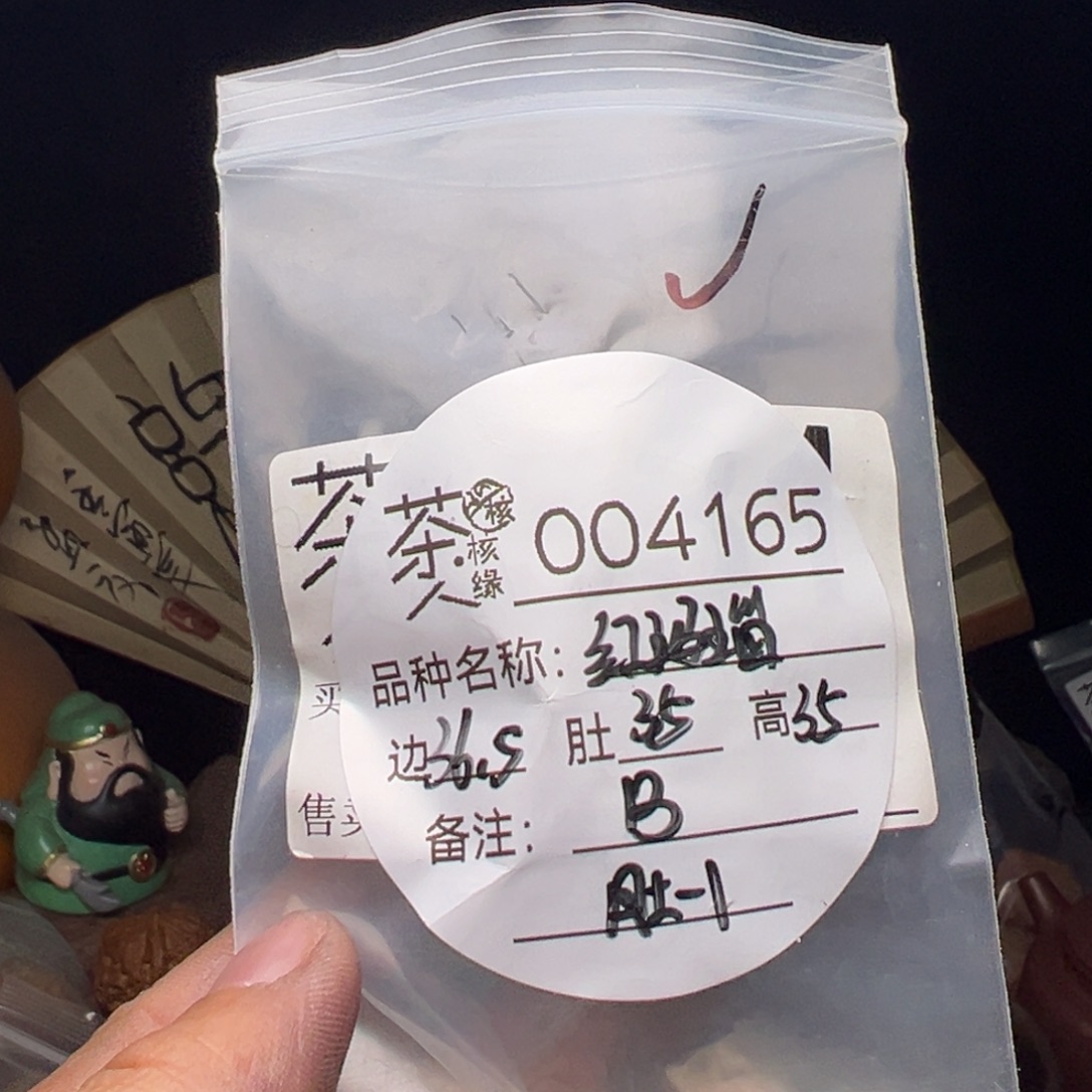 文玩核桃吊坠今天