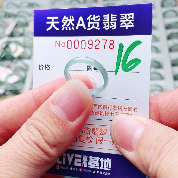 翡翠未镶嵌戒指天然A货翡翠戒指