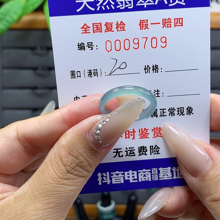 翡翠戒圈未镶嵌     9706
