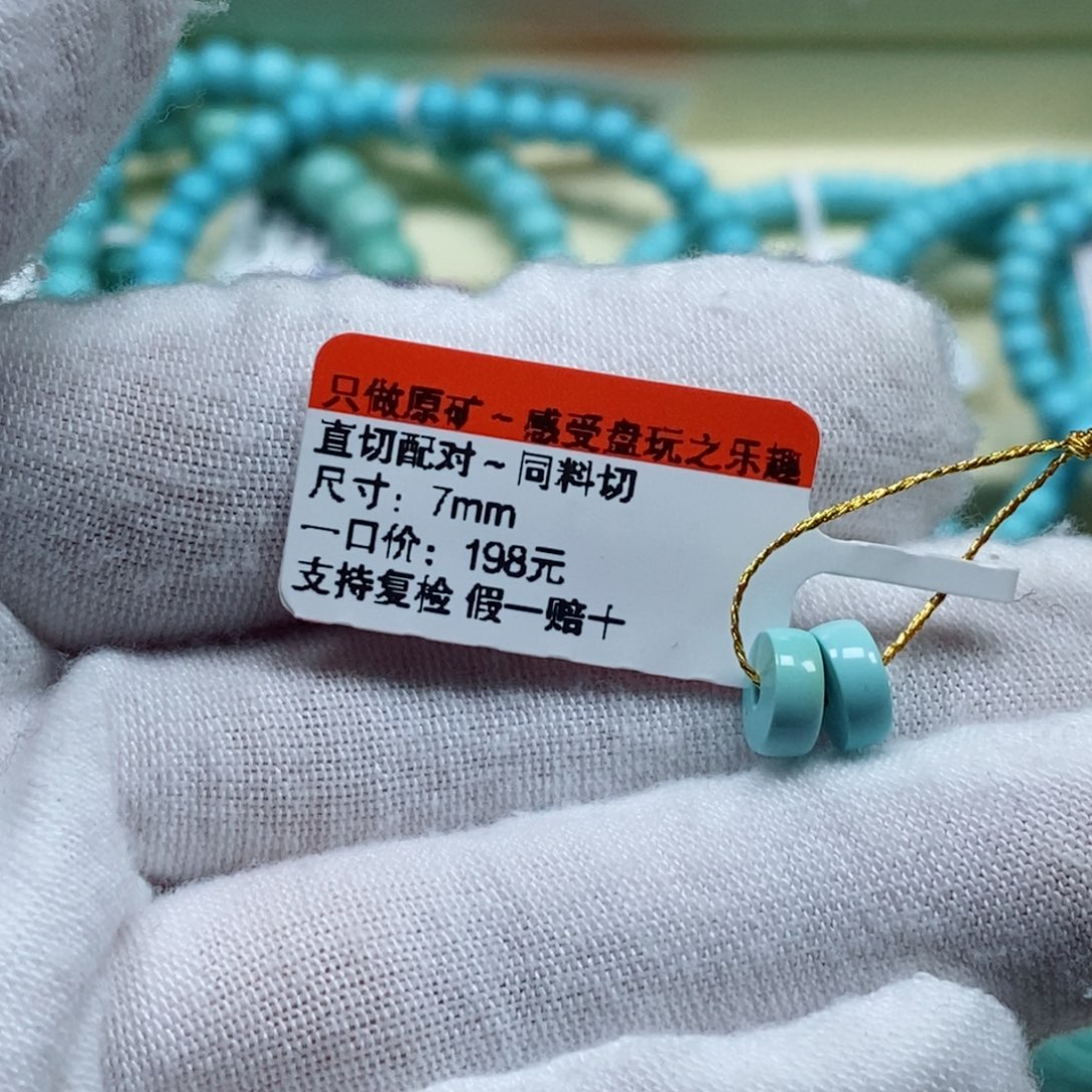 绿松石松石未镶嵌不*