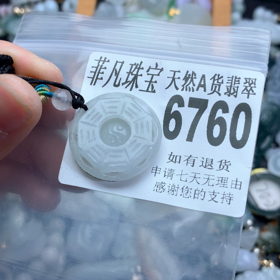 翡翠颈饰未镶嵌6760。