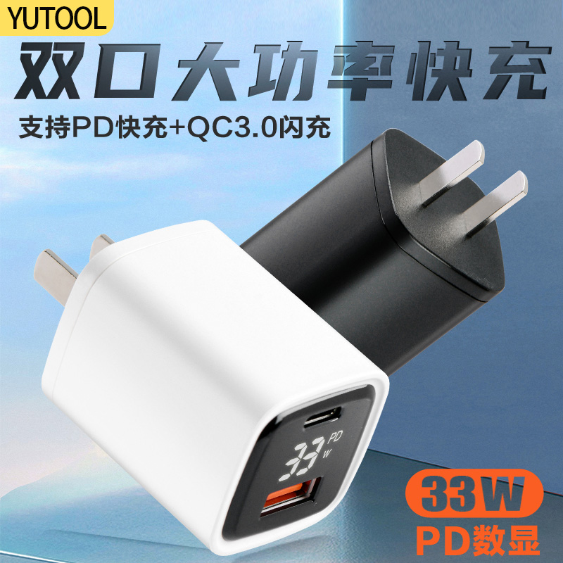 新款数显多口适用PD快充头手机充电器33W适配插头type-c数据线