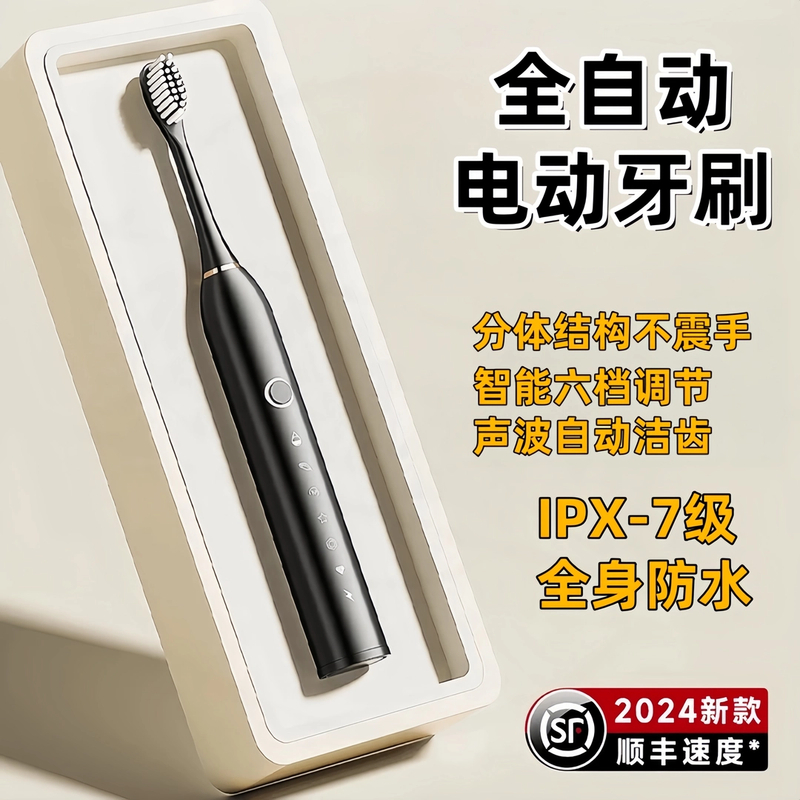 小米有品适用米家全自动电动牙刷声波洁齿软毛充电式男女无线防水