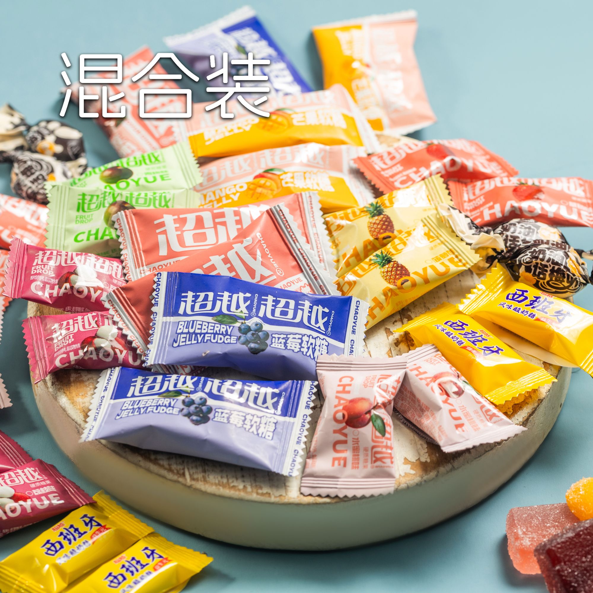 混合装多口味水果硬糖果汁软糖适合年货喜糖婚庆招待零食