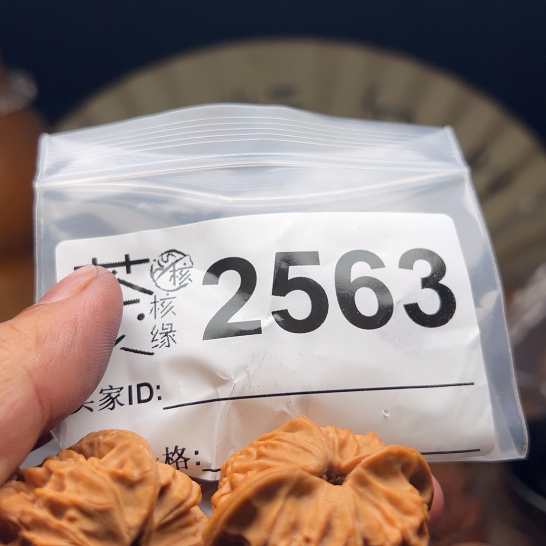 把件文玩核桃我们