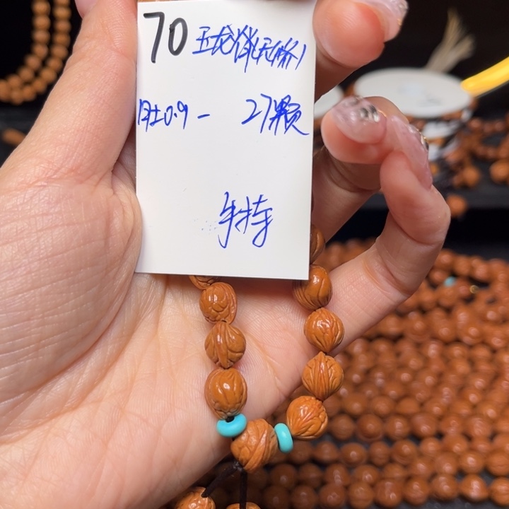桃核吊坠玉龙脊0.9尺寸