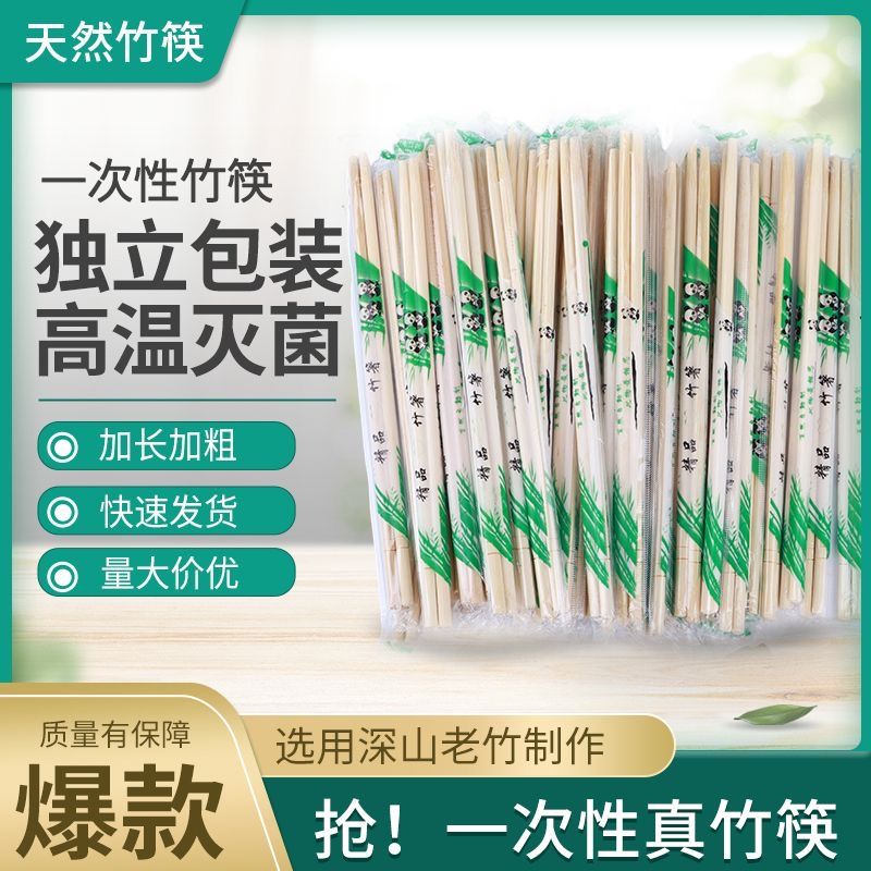 C【50双备用筷】 一次性筷子加长加粗高档烧烤外卖方便环保方便筷子
