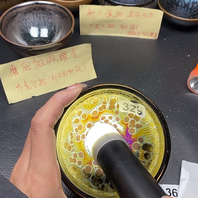 【闪购商品】茶盏蓉蓉的真建盏329