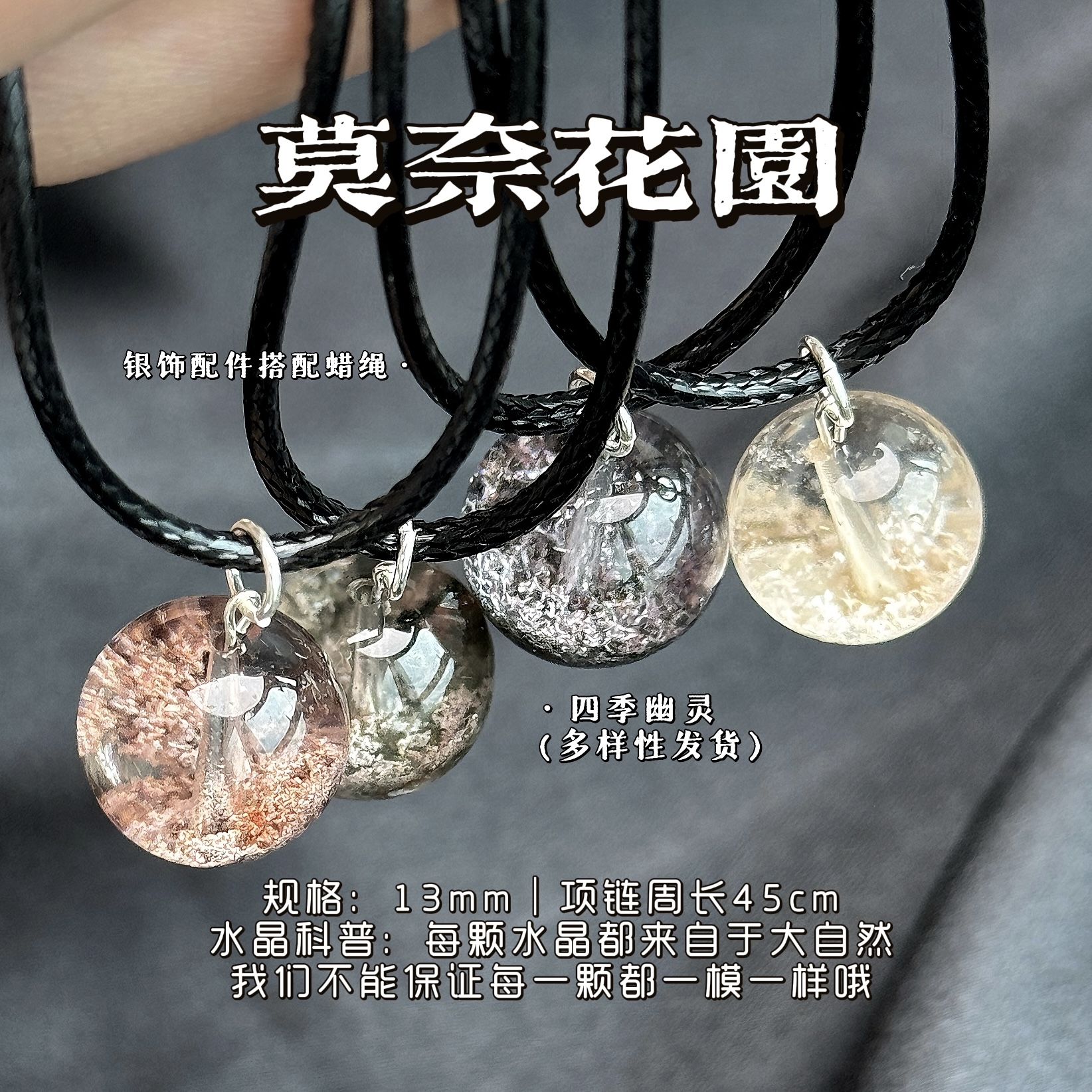 【莫奈花园】现货13mm四季幽灵水晶吊坠（多样性发一）