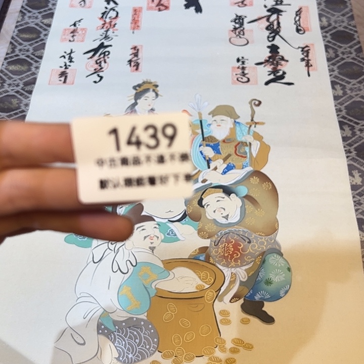 吕*林健健康康快快乐乐1439