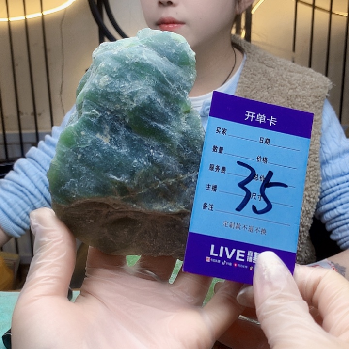 蛇纹石玉未镶嵌原石