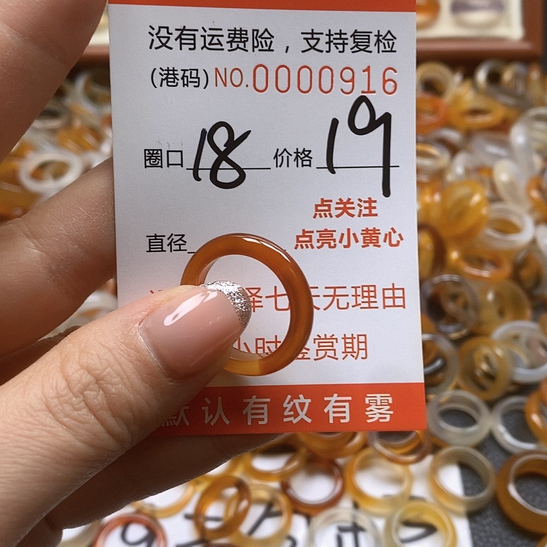 玛瑙/玉髓戒指未镶嵌