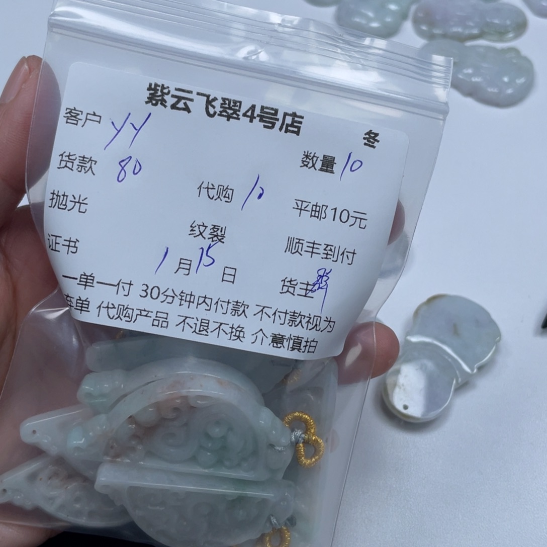 翡翠颈饰未镶嵌y*翡翠吊坠