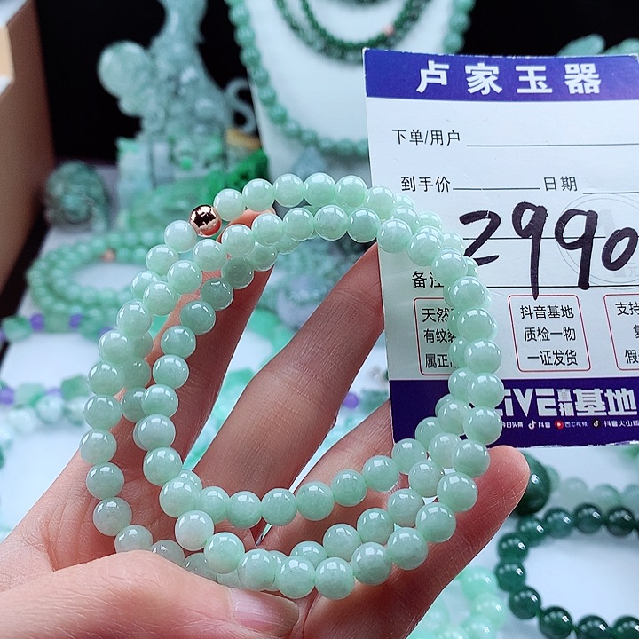 翡翠手链未镶嵌卡7