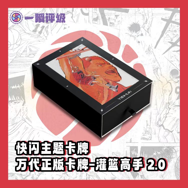 一瞬评级灌篮高手卡牌盲盒