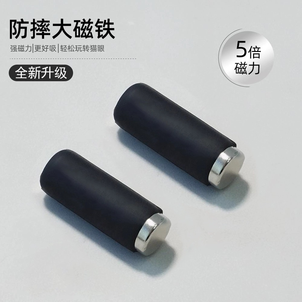 美甲猫眼吸铁石强力带保护套圆柱方块猫眼法式磁铁美甲店专用工具