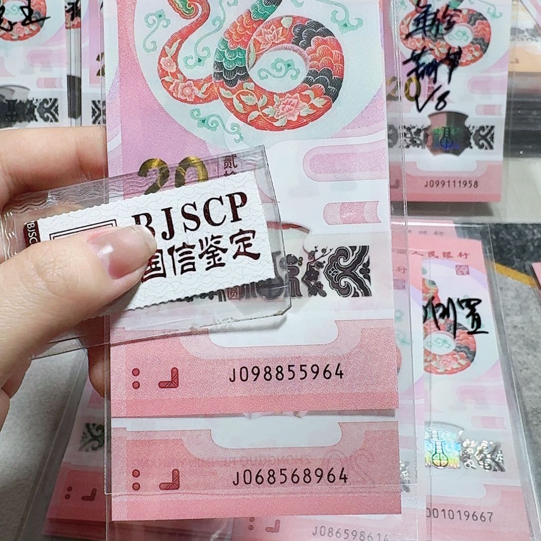 塑料098855964、068568964。两张