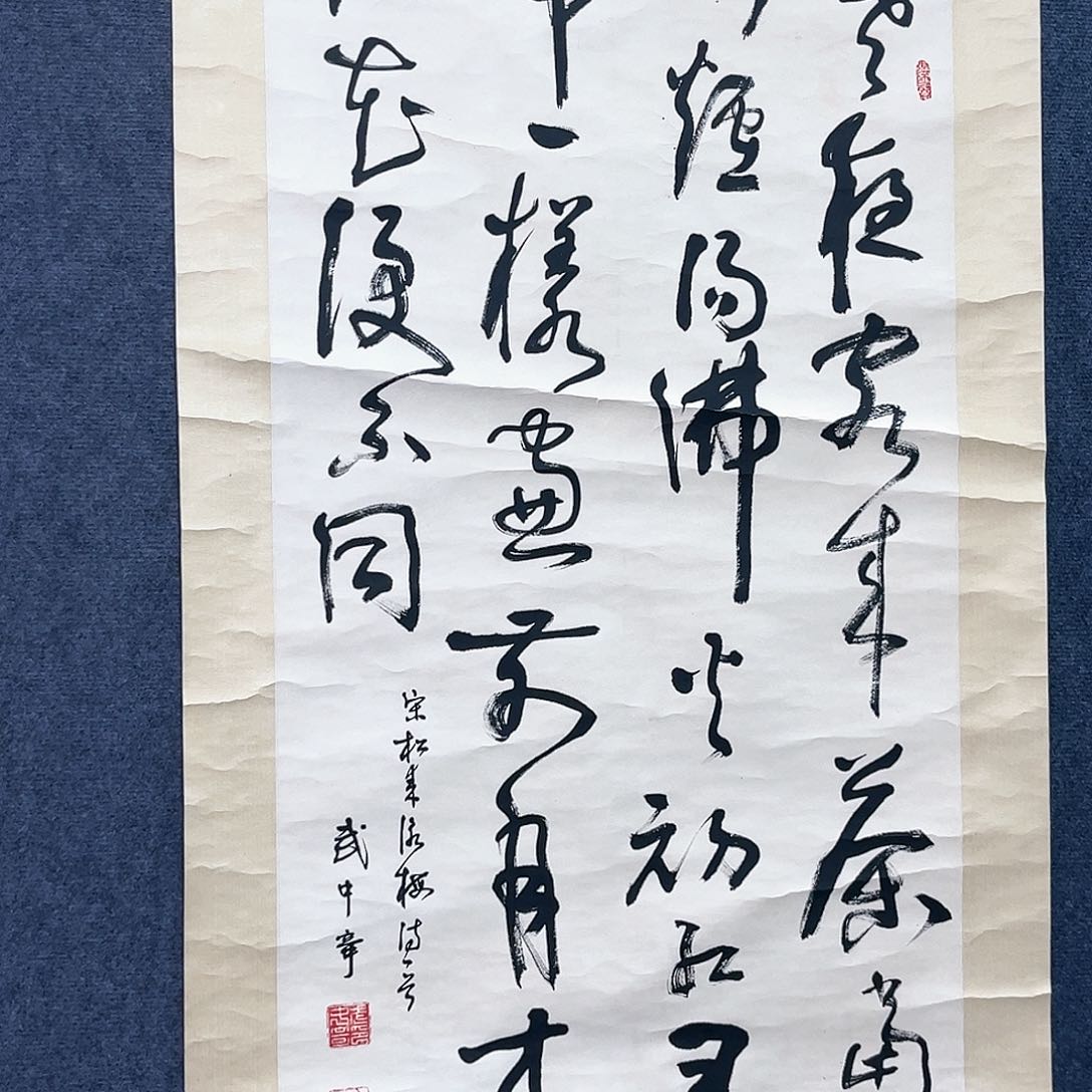 隔空对彼此说你的