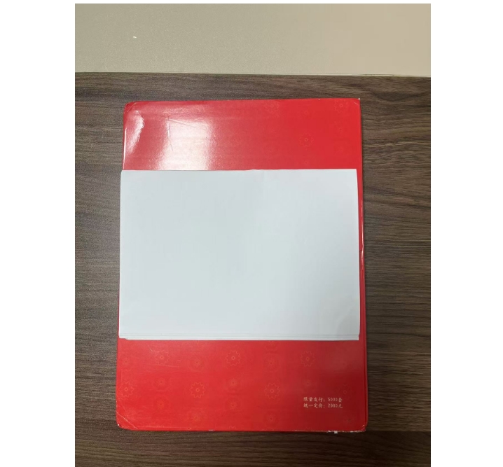 传统台历 大国外交