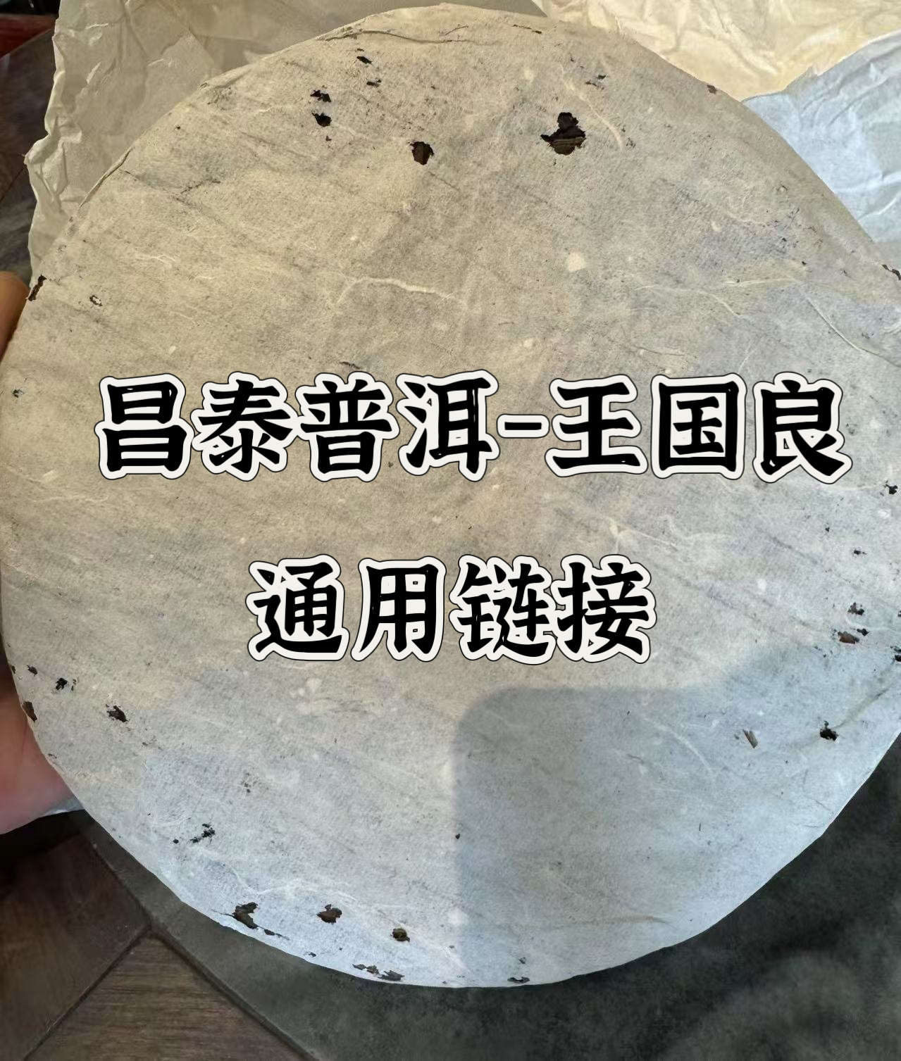 2003年500克大沱50克一份