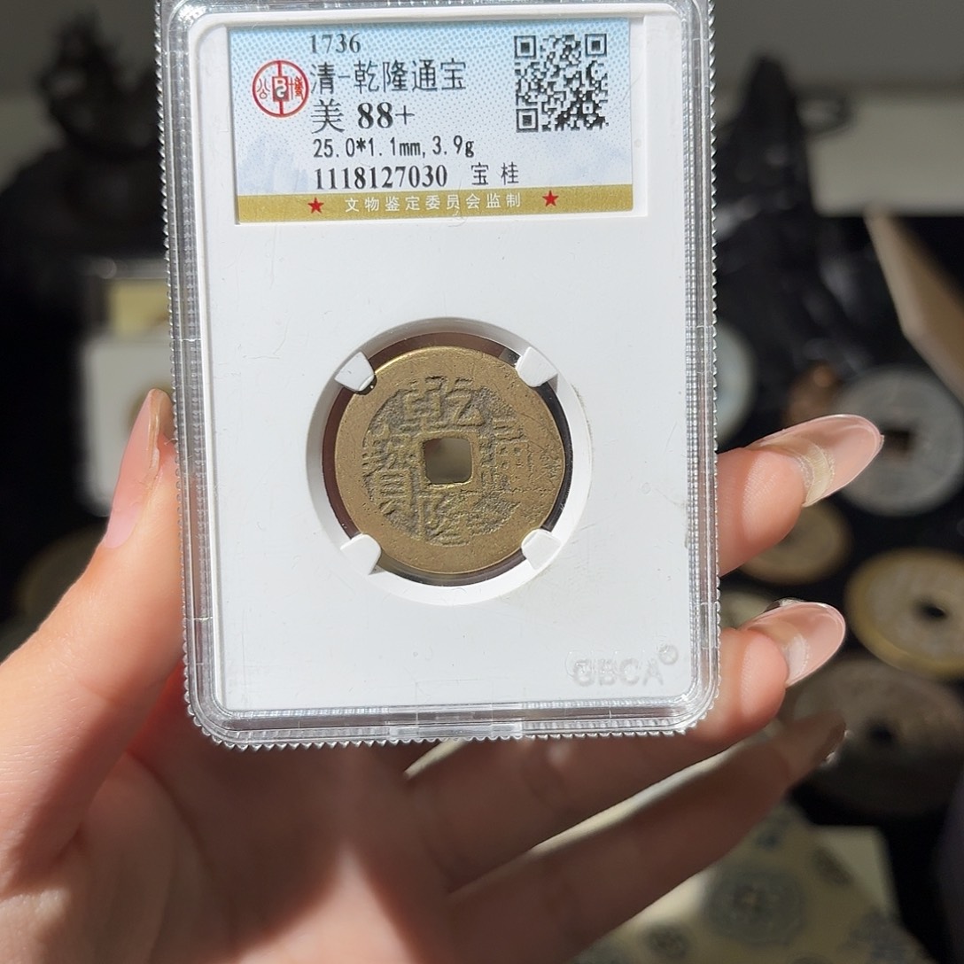 薄***之铜小莲精选，公博乾隆背DBHQ