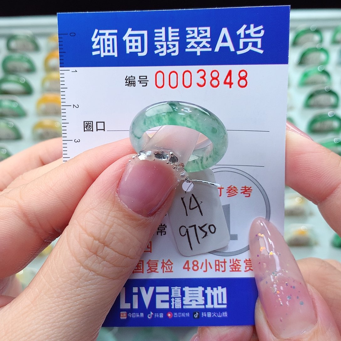 翡翠戒指未镶嵌14圈
