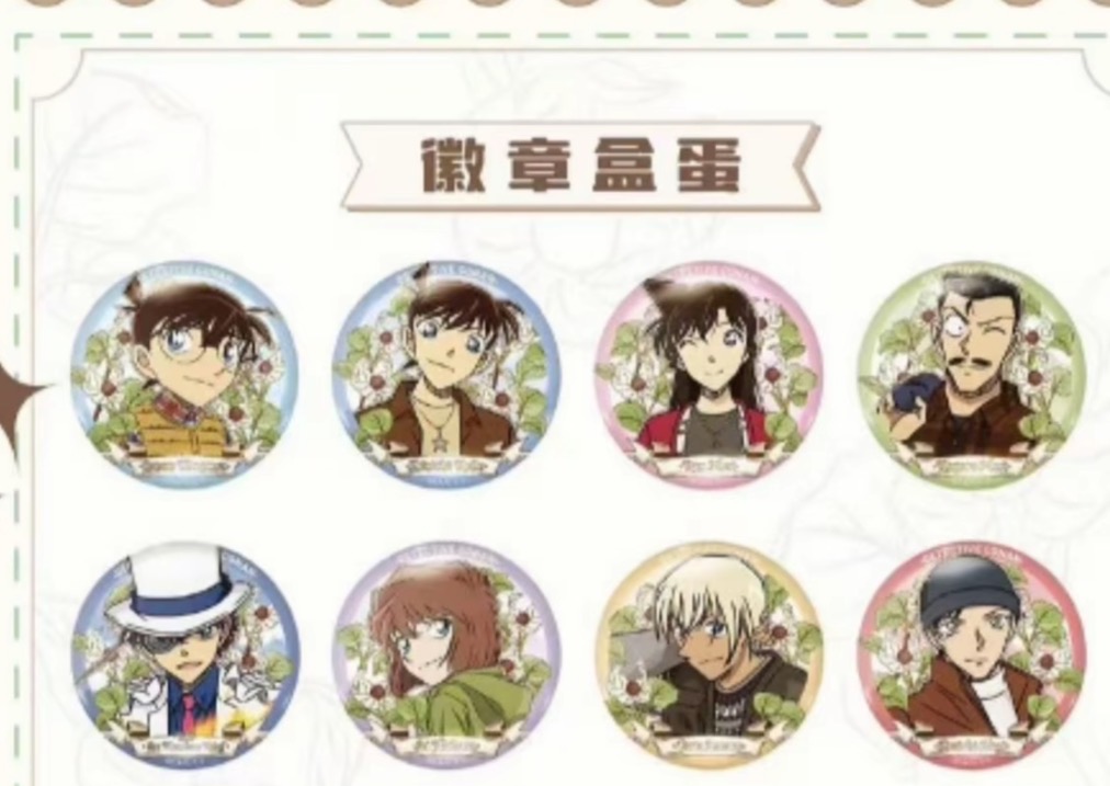 正版-官谷【名侦探柯南】上海咖啡系列徽章吧唧盲盒周边
