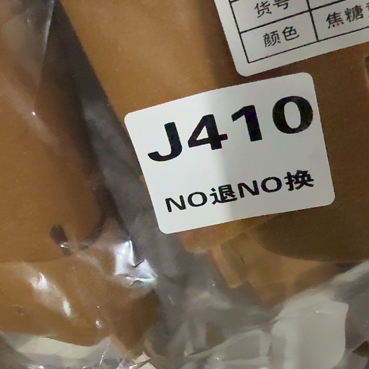 棕色37。      410