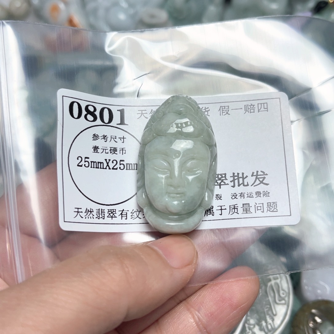 翡翠吊坠(不含链)未镶嵌0801