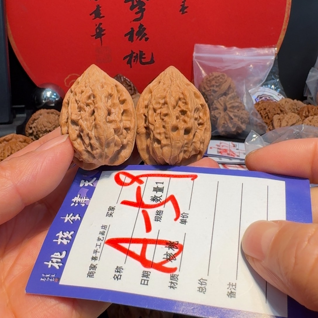 老***梁文玩核桃把件十三陵