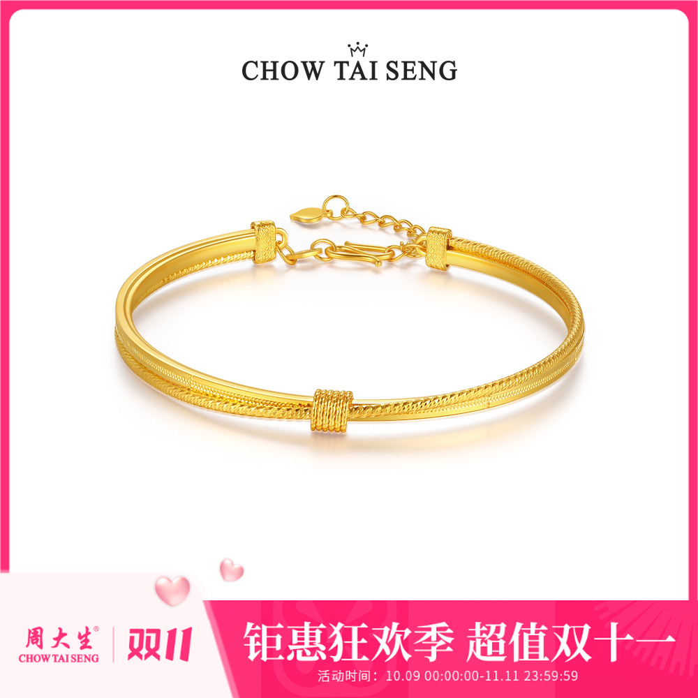  周大生小蛮腰手镯金色镯子新款可调节腕饰首饰
