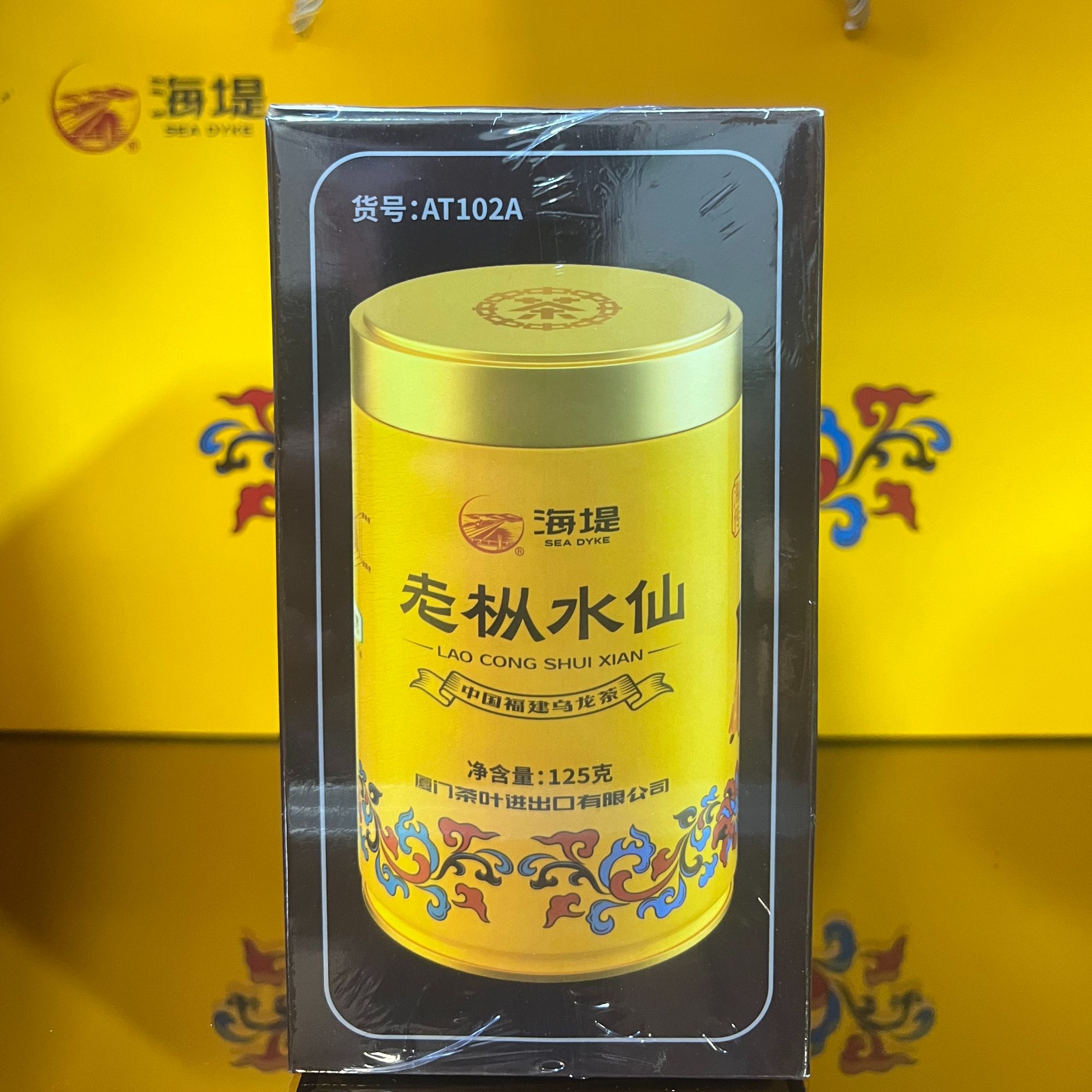 SEA DYKE/海堤老枞水仙AT102A黄罐武夷岩茶福建乌龙茶口粮茶125g
