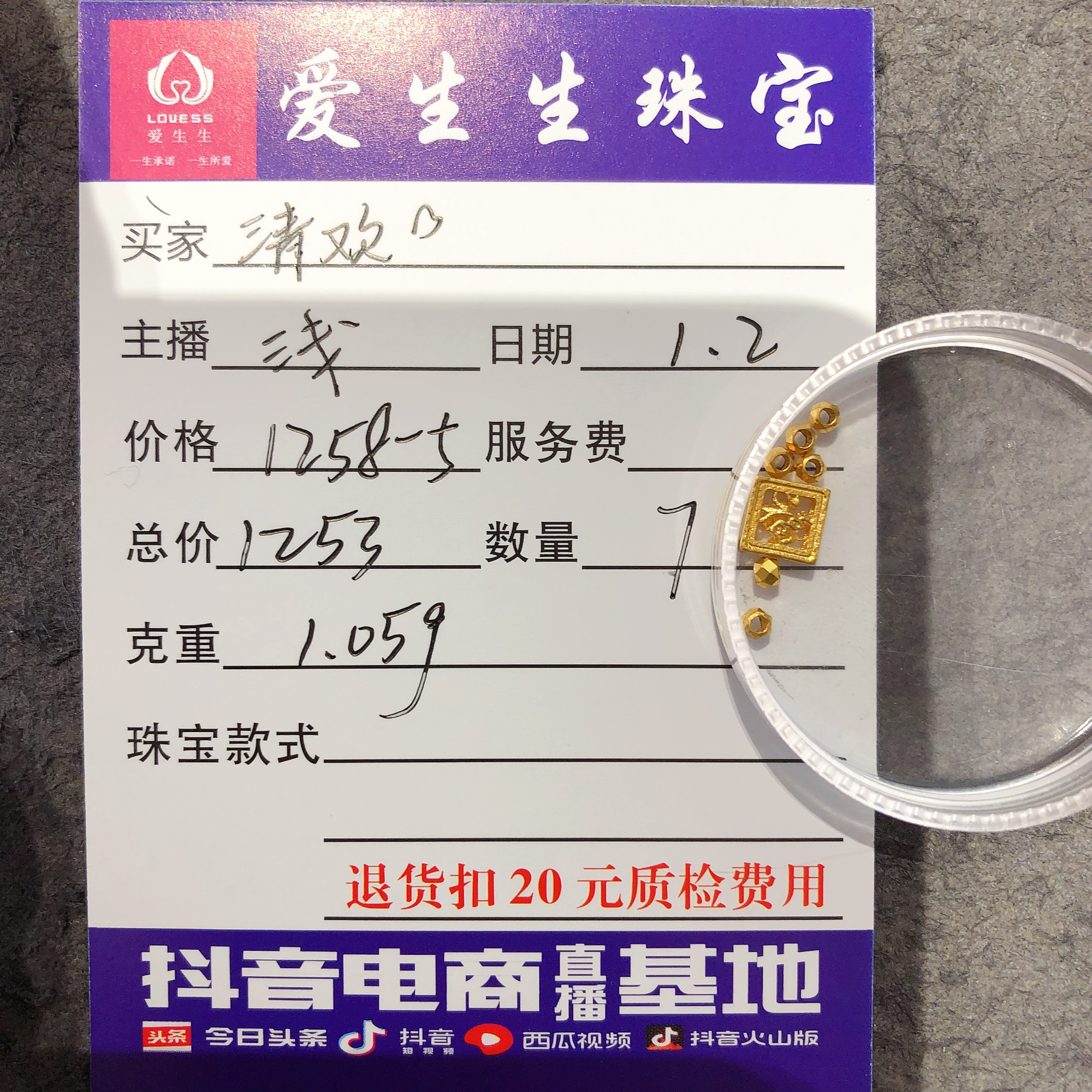 足金999福牌古法吊坠蹦迪珠！浅