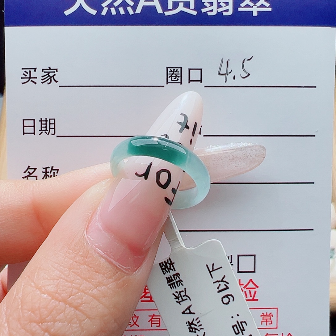 ****阳翡翠未镶嵌戒指天然