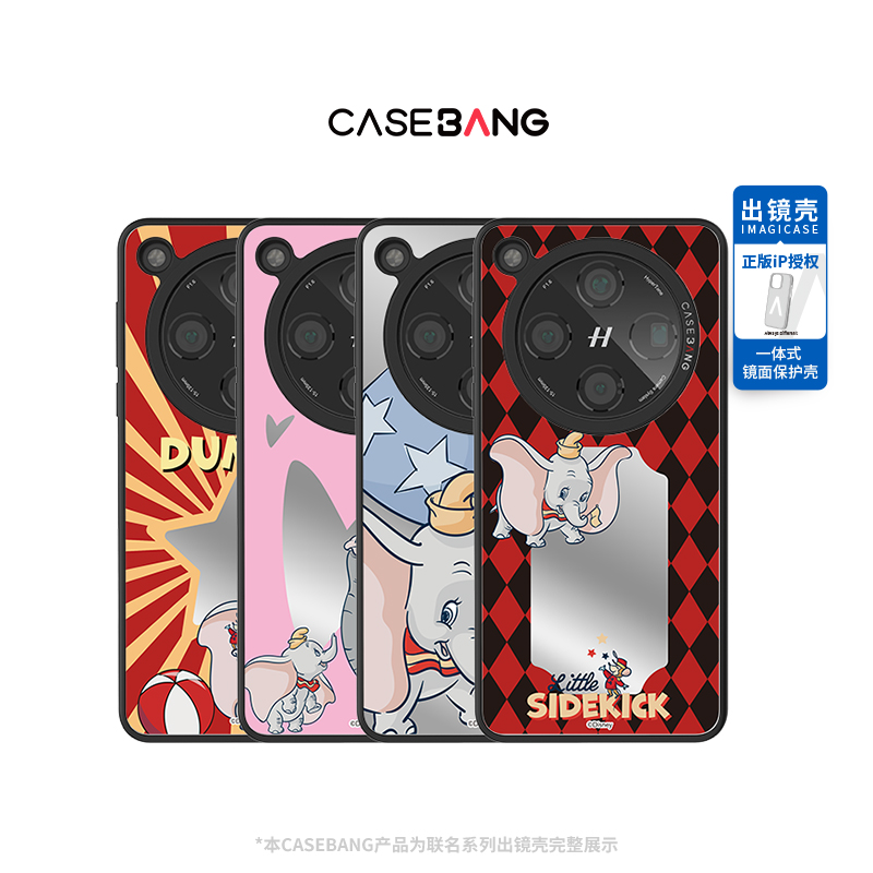 CASEBANGx小飞象联名适用OPPO/VIVO小米三星一体式防摔手机壳