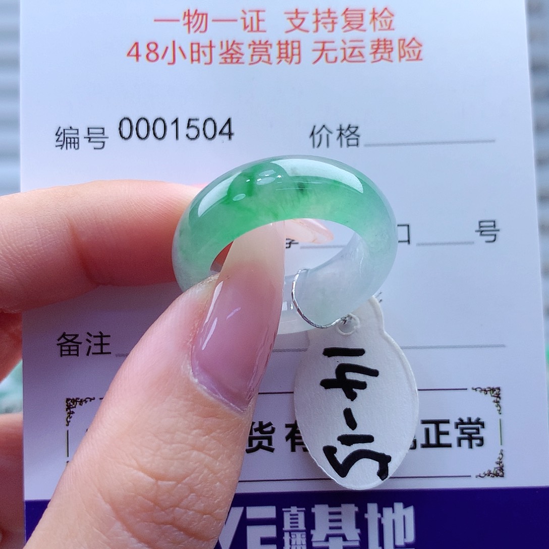 翡翠戒指未镶嵌缅甸